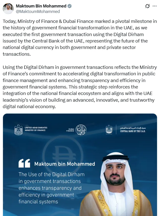 阿联酋成功完成首笔数字迪拉姆交易，迈出CBDC重要一步
