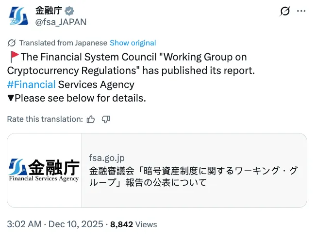 日本加密货币监管转向证券法强化投资者保护措施