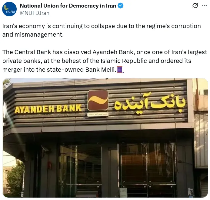 伊朗Ayandeh银行破产，4200万客户资产遭接管